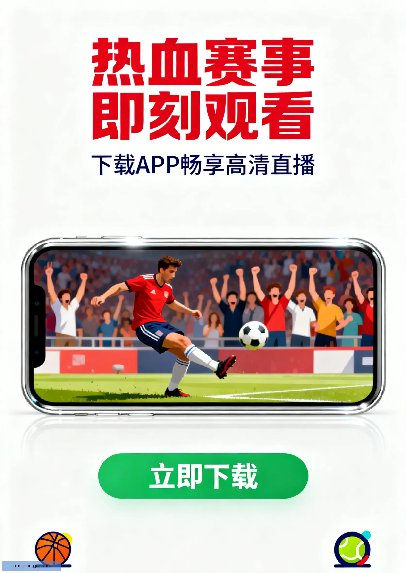 APP下载